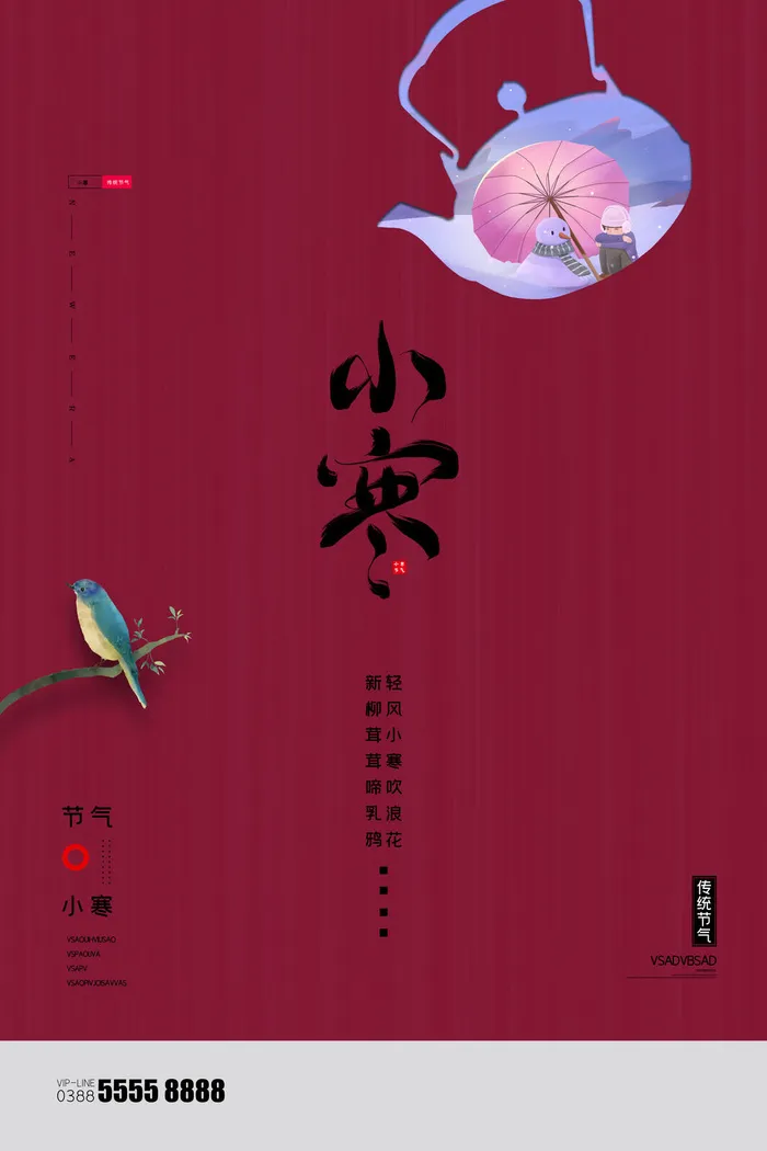 中国传统冬天小寒祝福24二十四节气节日宣传活动海报psd模版下载