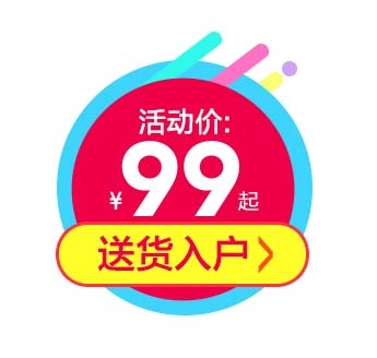 电商标签 标签元素psd模版下载