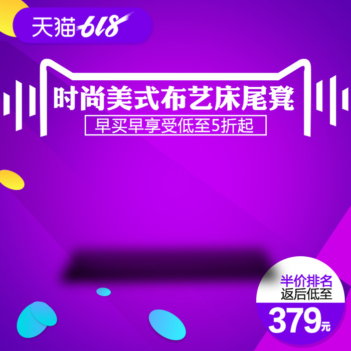 淘宝拼多多产品电商主图高端详情页双十一紫色psd模版下载