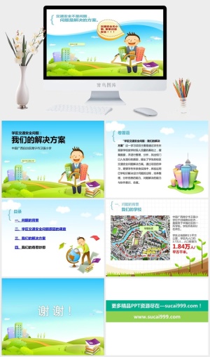 教育教师教学生PPT模板 动态课件培训公开课说课PPT模板预览图