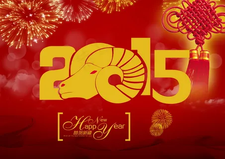 2015年羊年春节图片 2015年羊年春节图片