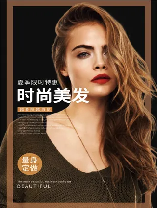理发美发沙龙发廊高清海报贴画