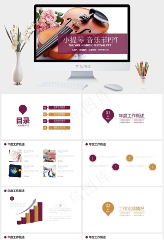 计划
项目展示
灰色实景风突出PPT模板预览图