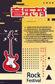 夏季音乐节创意校园歌手海报