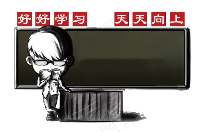 教师节节日快乐 