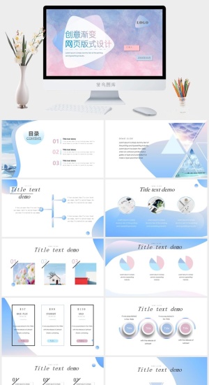 创意渐变网页版式设计招聘简历PPT模板预览图