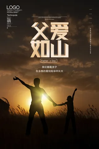 创意清新父亲节促销海报