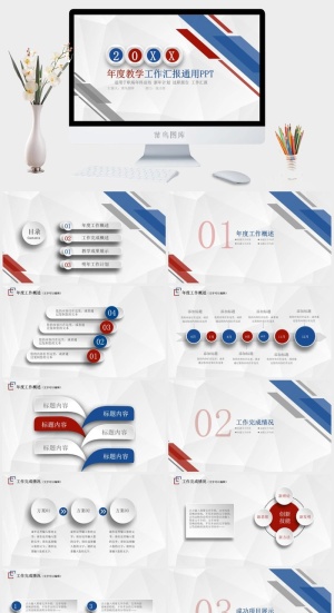 教学工作汇报PPT模板预览图