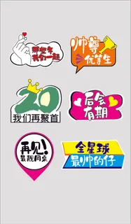 拍照道具毕业季打卡KT板