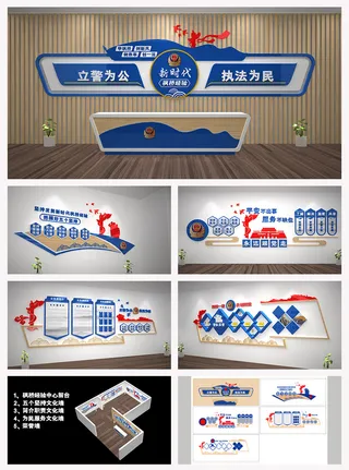 警察局派出所警队派出所前台展馆展厅文化墙