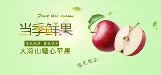 餐饮banner简约农产品美食生鲜水果蔬菜banner