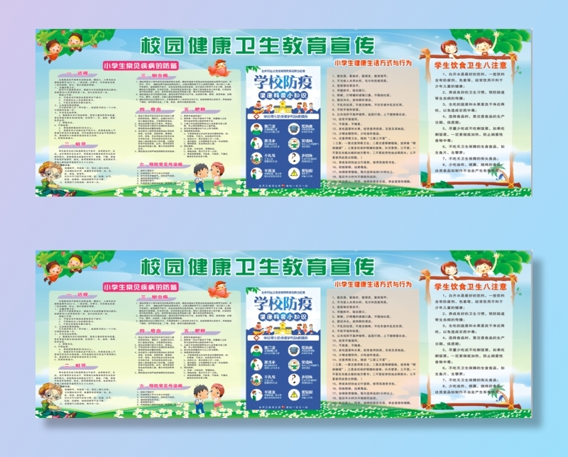 学校校园-健康卫生宣传cdr矢量模版下载