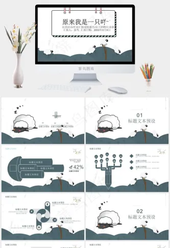 水彩小清新逻辑框架简约风手绘创意预览图