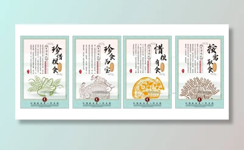 珍惜粮食食堂文化墙cdr矢量模版下载