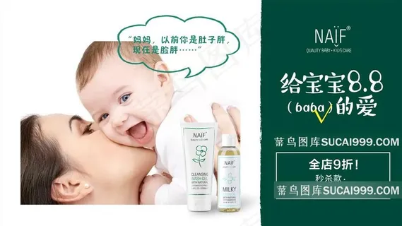 玥芙给宝宝健康的肌肤