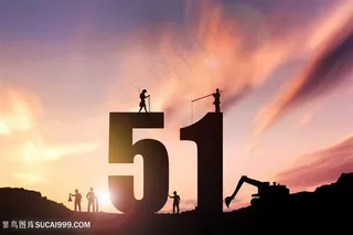51劳动节剪影