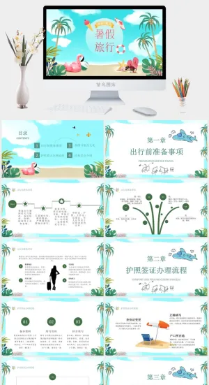 卡通夏季暑假旅行PPT预览图