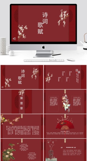 红色中国风ppt模板预览图