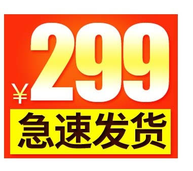 电商标签 电商元素psd模版下载