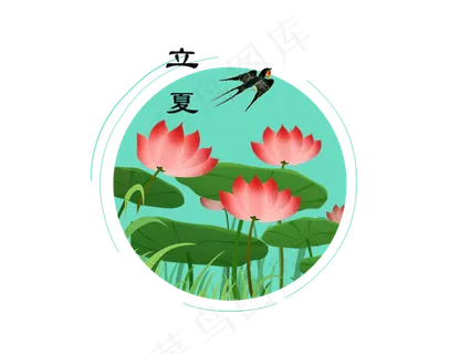 立夏节气免抠图片 