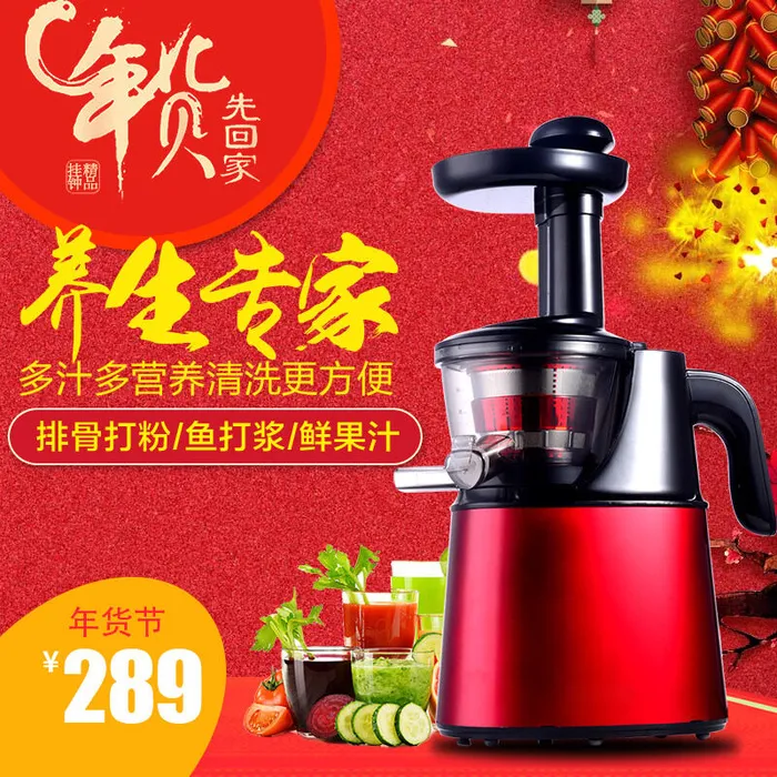 淘宝天猫电商春节年货节主图直通车psd模版下载