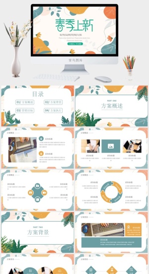莫兰迪色系PPT模板预览图