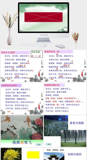 声律音乐音律启蒙PPT模板ppt模版
