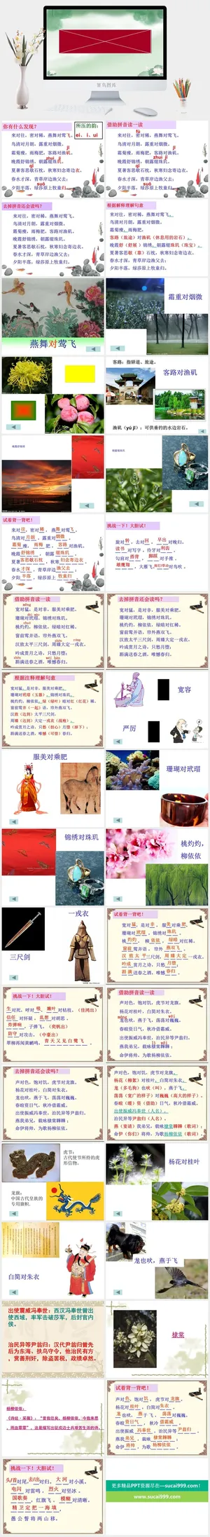声律音乐音律启蒙PPT模板ppt模版