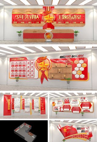 中式少先队主题活动室校园基层党建文化墙