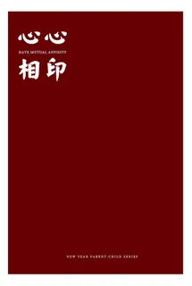11亲子全家福联动拼图PSD模板