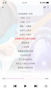 手机移动端整套APP交互UI界面音乐EPS矢量图设计素材