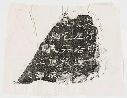 复古漢魏晉隋殘石二十種+民國拓本装饰画