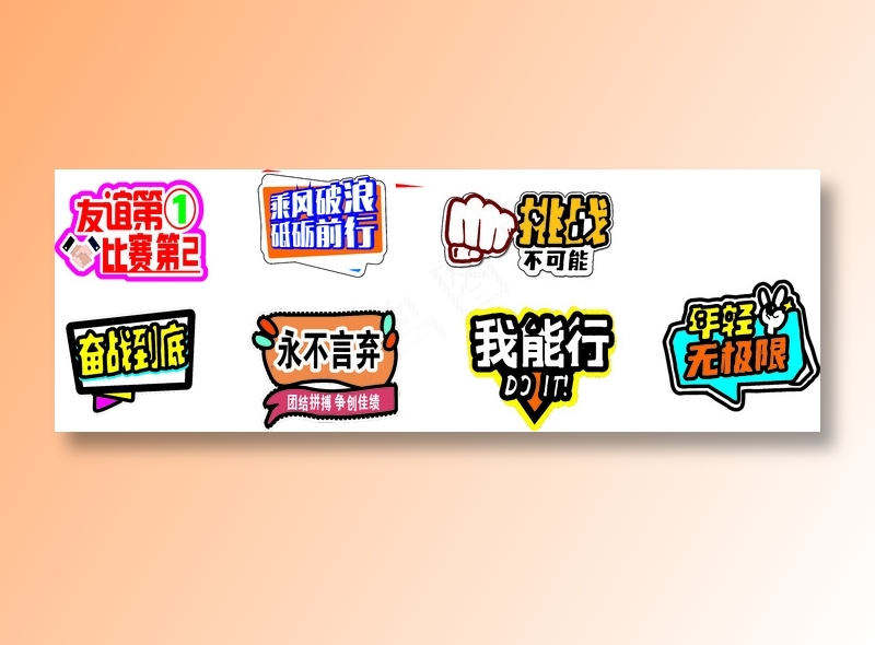 异形班牌  背胶亚膜光亮板     运动班牌cdr矢量模版下载