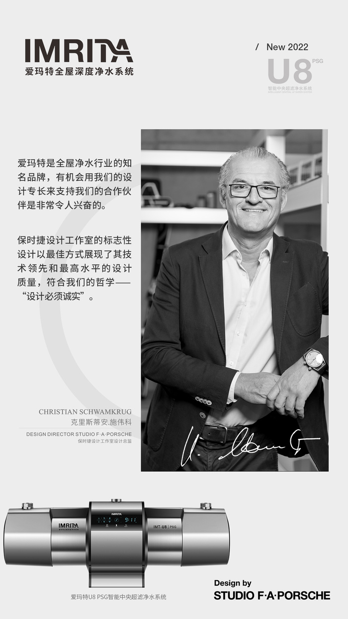 12爱玛特是全屋净水行业的知名品牌psd模版下载