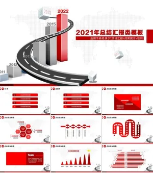 喜庆红业绩汇报成果展示年终工作总结ppt模板预览图