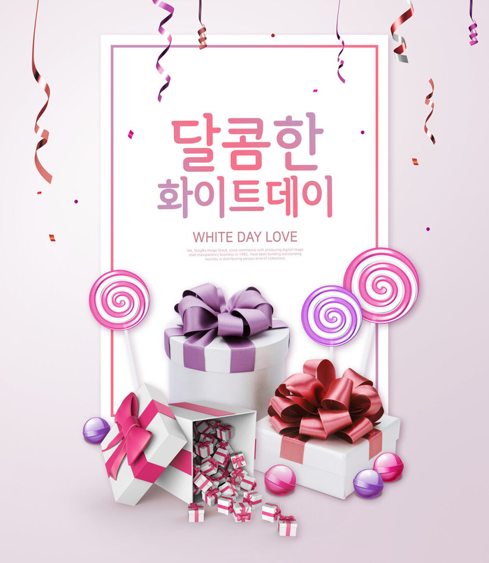 韩国情人节促销海报