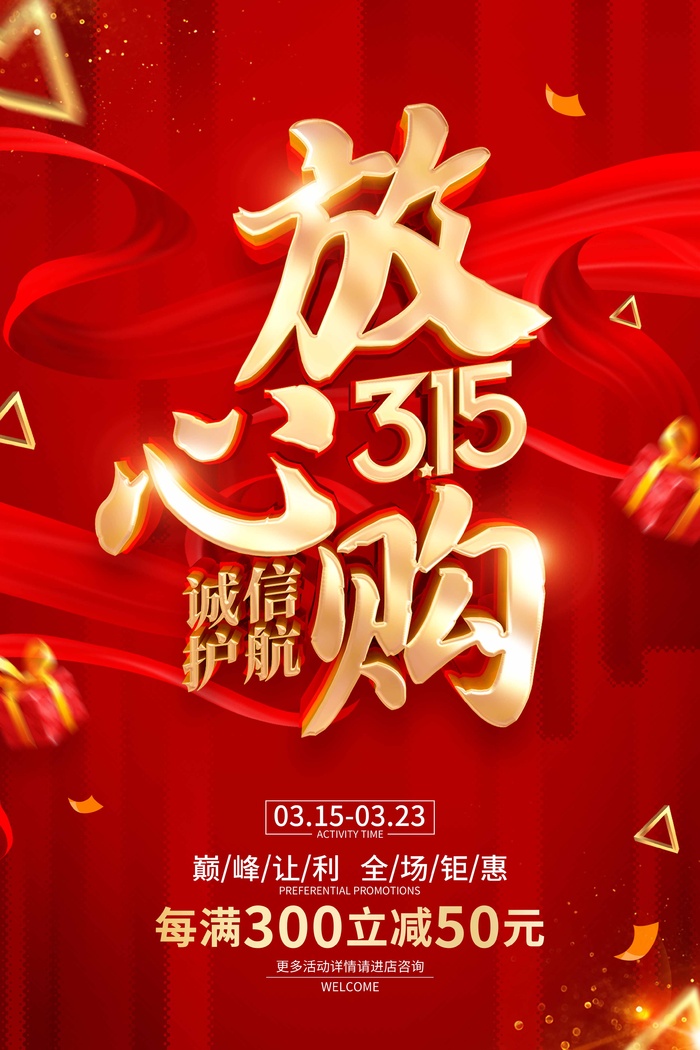 315 315海报