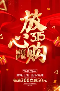 315 315海报