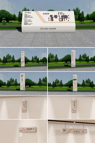 广场导视公园社区酒店商业街导视牌