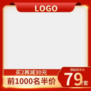 电商主图 网店活动主图