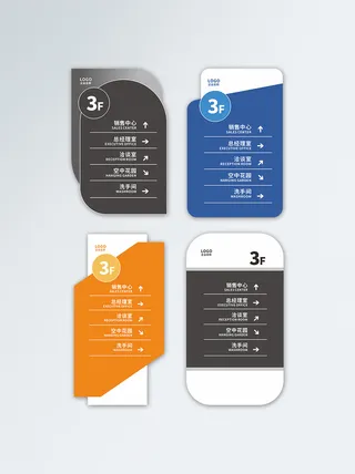 公司企业通用楼层索引指示牌VI导视牌