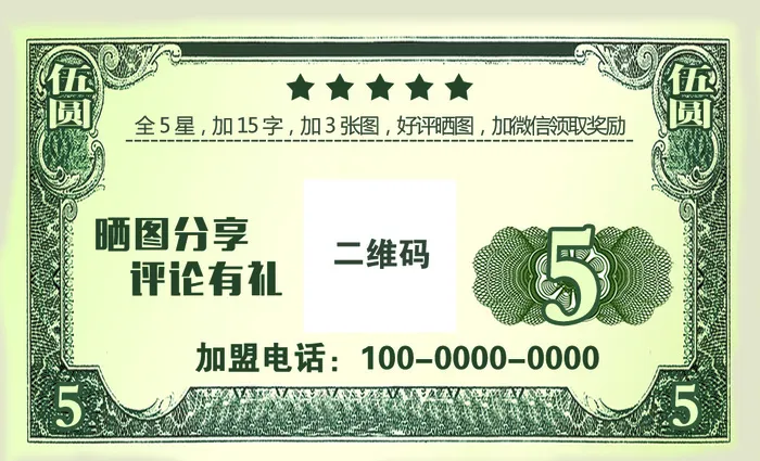 现金卡代金券psd模版下载