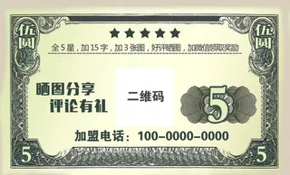 现金卡代金券