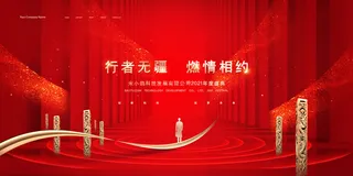 2022企业公司会议年会颁奖舞台背景图展板签到签名墙psd素材模板