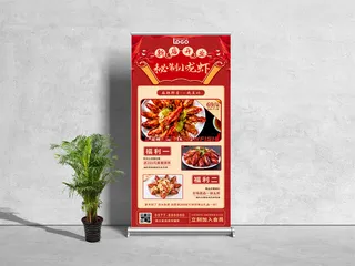 易拉宝展架小龙虾新店开业