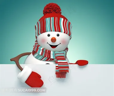 微笑3D圣诞小雪人设计图片 微笑3D圣诞小雪人设计图片