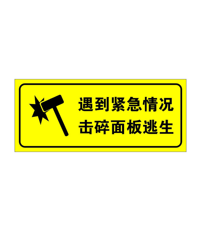 矢量紧急情况击碎面板cdr矢量模版下载