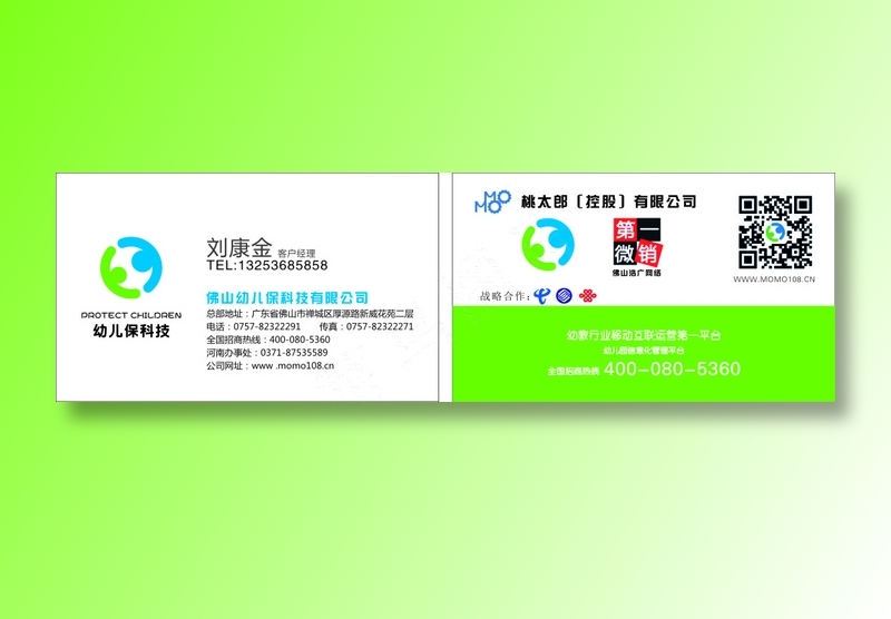 高中档名片卡片单页海报设计印刷cdr矢量模版下载
