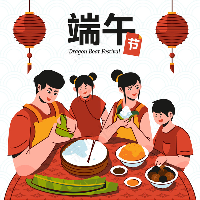 端午节海报 端午节艺术字 端午节 粽子