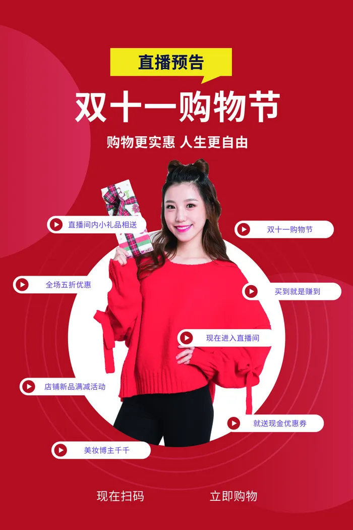 双十一商场天猫淘宝双11双12预热宣传海报设计psd素材模板psd模版下载